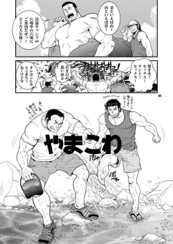 Page 4 of reminiscence