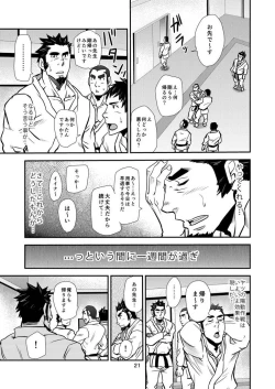 Page 22 of Shouaku Gakuen