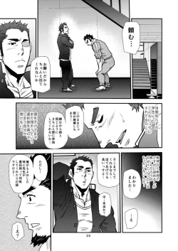 Page 24 of Shouaku Gakuen