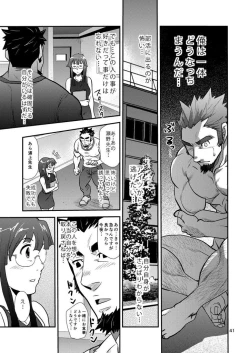 Page 42 of Shouaku Gakuen