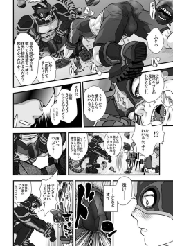 Page 30 of Tatakae!+++!!