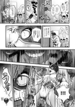 Page 41 of Tatakae!+++!!
