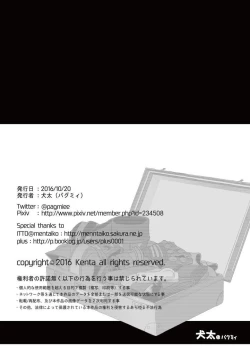 Page 62 of Tatakae!+++!!