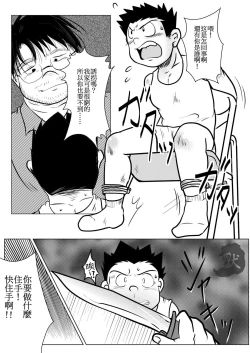 Page 4 of Karada wa Uso o Tsukenai kara | 身體是絕對不會說謊的