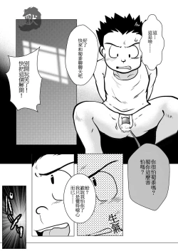 Page 6 of Karada wa Uso o Tsukenai kara | 身體是絕對不會說謊的