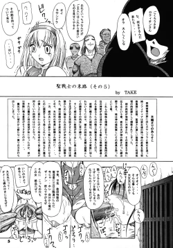 Page 4 of Kakugee Sanmai 4