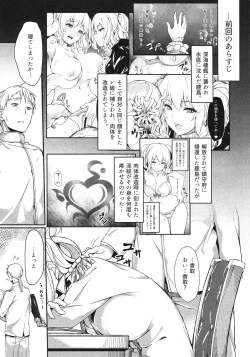 Page 2 of Kashima Shinkai ni Otsu