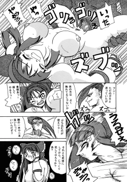 Page 29 of Shimai Sanmai