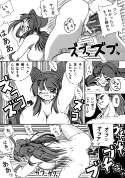 Page 30 of Shimai Sanmai