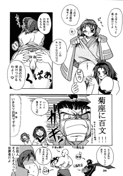 Page 33 of Shimai Sanmai