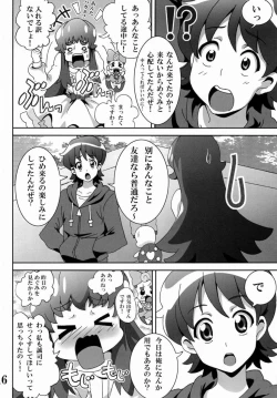 Page 15 of Princess no Tomodachi Jijou