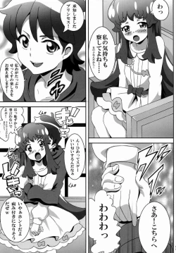 Page 18 of Princess no Tomodachi Jijou