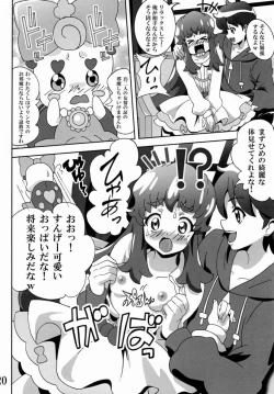 Page 19 of Princess no Tomodachi Jijou