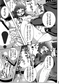 Page 22 of Princess no Tomodachi Jijou