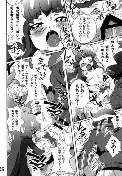 Page 25 of Princess no Tomodachi Jijou