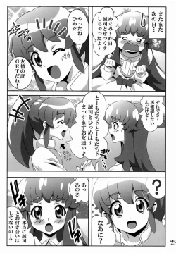 Page 28 of Princess no Tomodachi Jijou