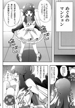 Page 5 of Princess no Tomodachi Jijou