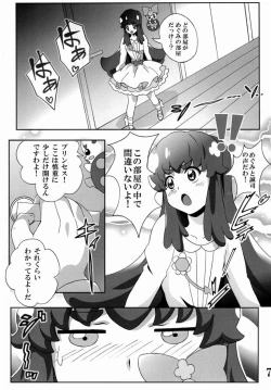 Page 6 of Princess no Tomodachi Jijou