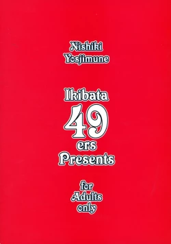 Page 2 of Ariess no Shoujo