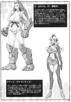 Page 23 of Misoka no 5