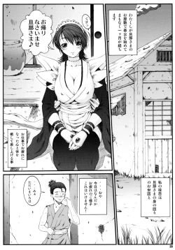 Page 29 of Misoka no 5
