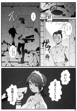 Page 49 of Misoka no 5