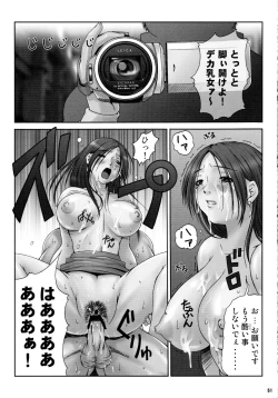 Page 51 of Misoka no 5