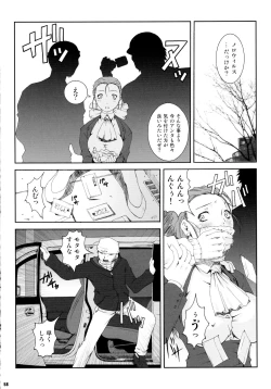 Page 58 of Misoka no 5