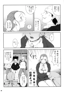 Page 62 of Misoka no 5