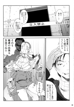 Page 63 of Misoka no 5