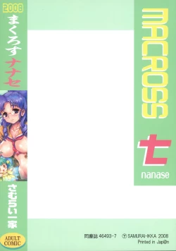 Page 2 of MACROSS Nanase