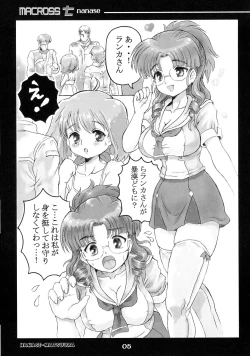 Page 5 of MACROSS Nanase