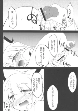 Page 14 of Moji no Maryoku