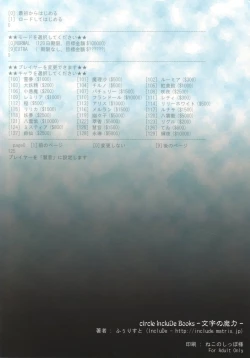 Page 2 of Moji no Maryoku