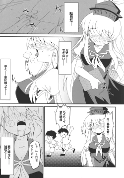 Page 3 of Moji no Maryoku