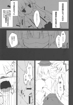 Page 7 of Moji no Maryoku