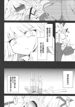 Page 8 of Moji no Maryoku