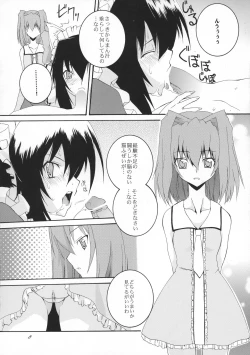 Page 8 of Osawari Himari