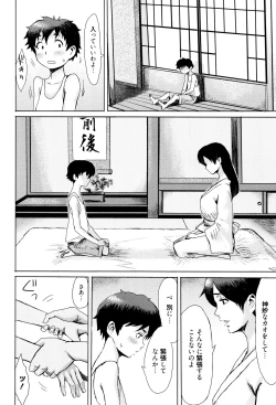 Page 107 of Fukigen na Kajitsu-tachi