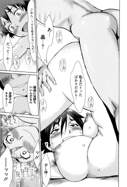 Page 118 of Fukigen na Kajitsu-tachi