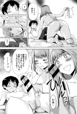 Page 13 of Fukigen na Kajitsu-tachi