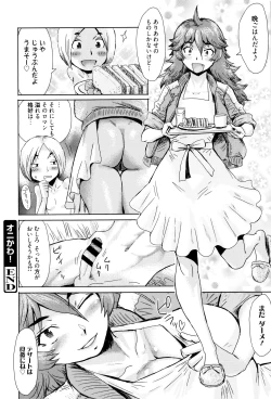 Page 145 of Fukigen na Kajitsu-tachi