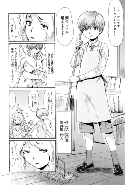 Page 147 of Fukigen na Kajitsu-tachi