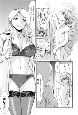 Page 148 of Fukigen na Kajitsu-tachi