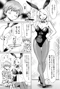 Page 150 of Fukigen na Kajitsu-tachi