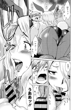 Page 156 of Fukigen na Kajitsu-tachi