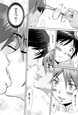 Page 181 of Fukigen na Kajitsu-tachi