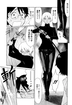 Page 188 of Fukigen na Kajitsu-tachi