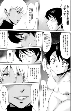 Page 190 of Fukigen na Kajitsu-tachi