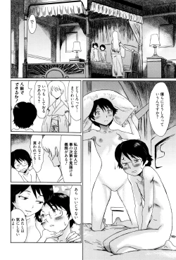 Page 191 of Fukigen na Kajitsu-tachi